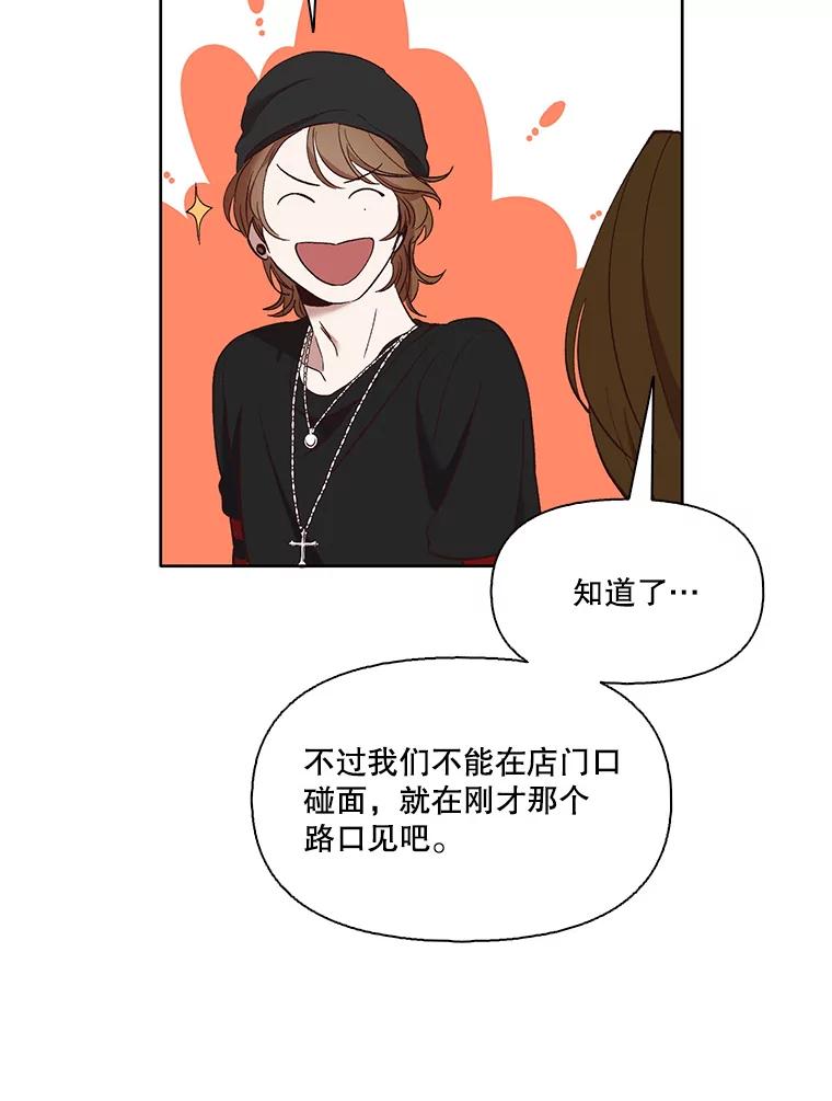 《网络小说出逃记》20.英雄救美 第38页
