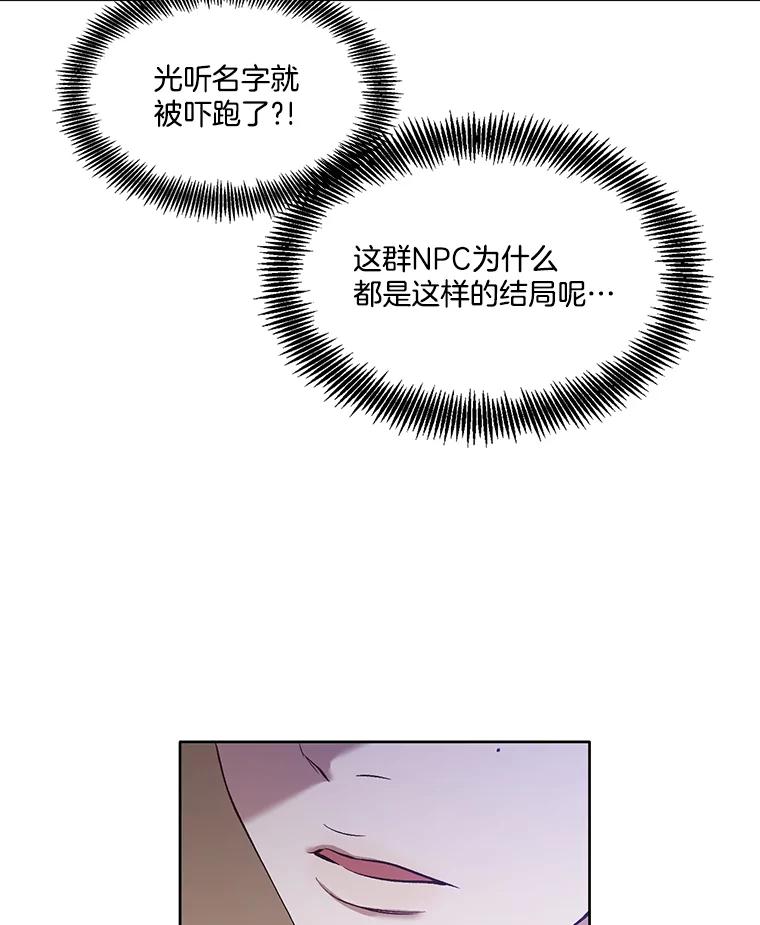 《网络小说出逃记》20.英雄救美 第81页