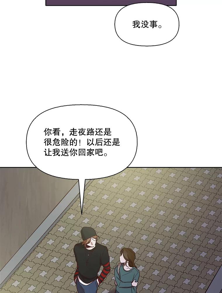 《网络小说出逃记》20.英雄救美 第36页