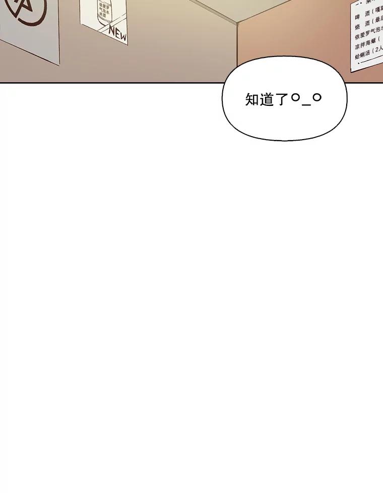 《网络小说出逃记》20.英雄救美 第66页