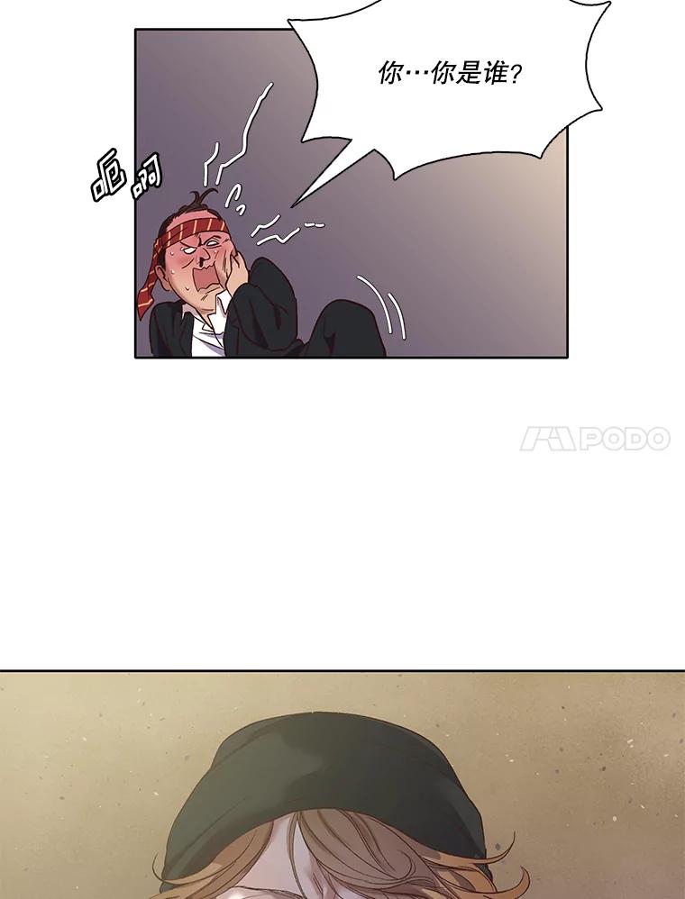 《网络小说出逃记》20.英雄救美 第30页