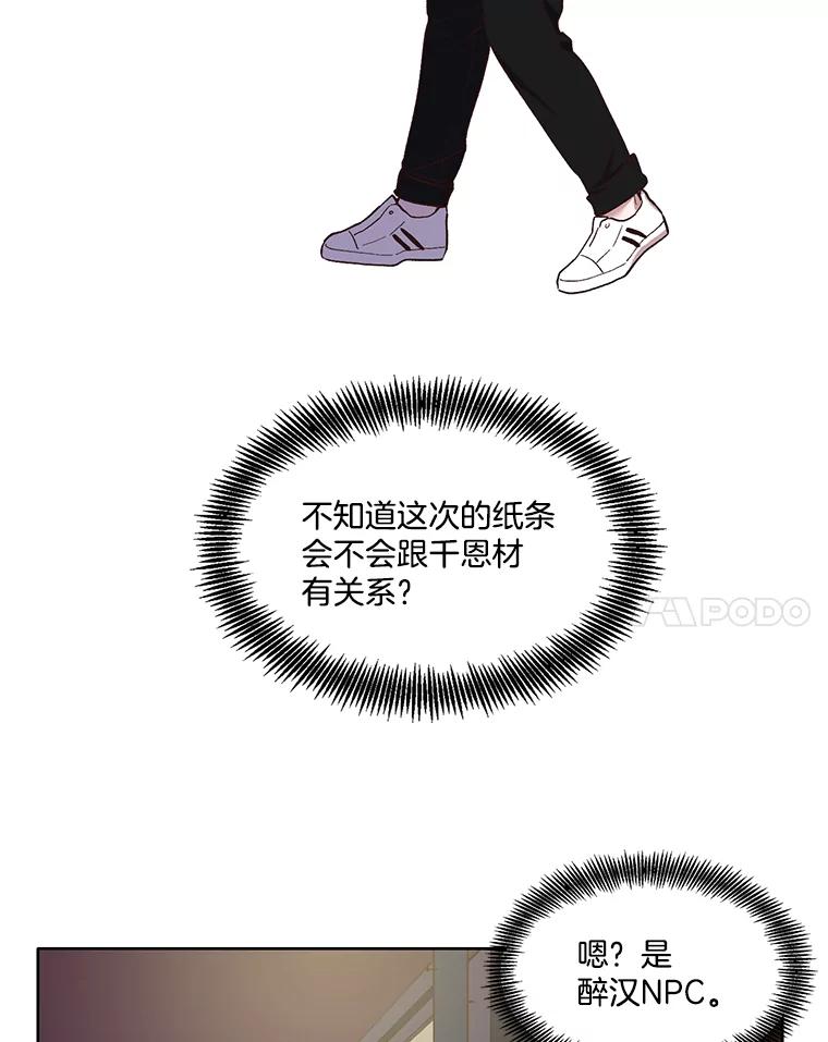 《网络小说出逃记》20.英雄救美 第20页