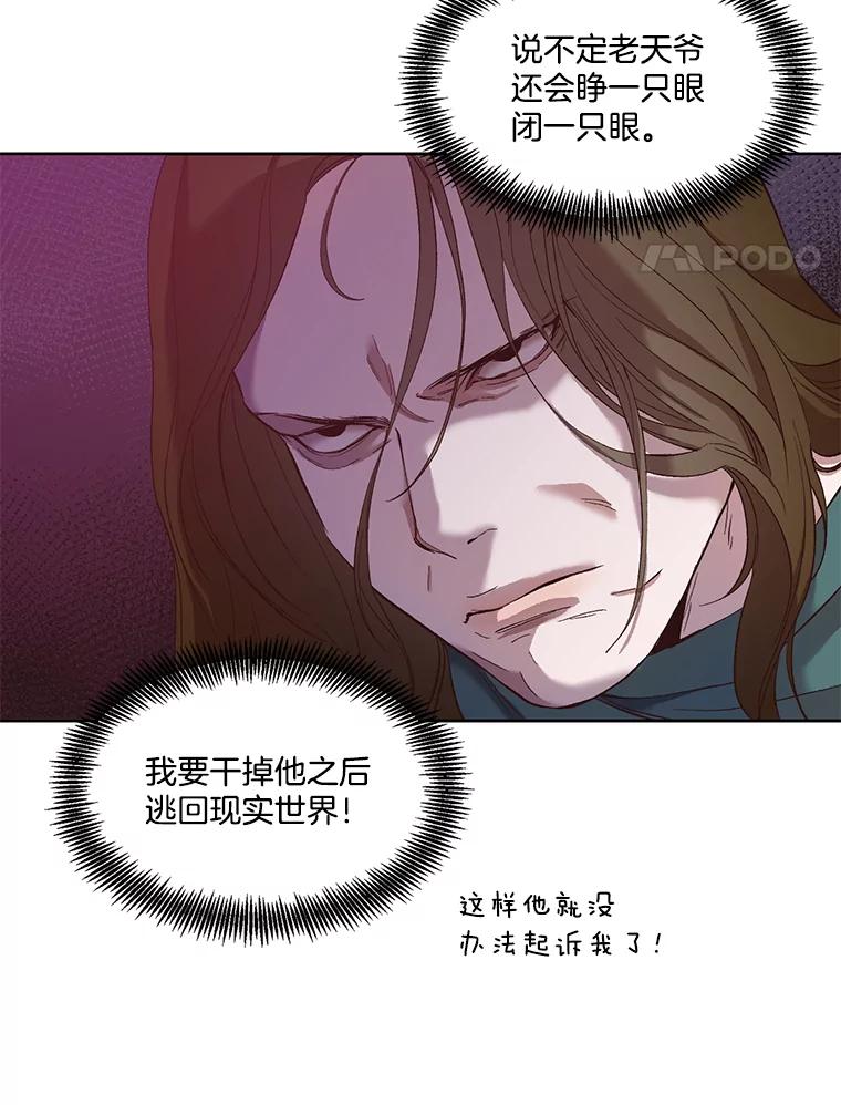 《网络小说出逃记》20.英雄救美 第27页
