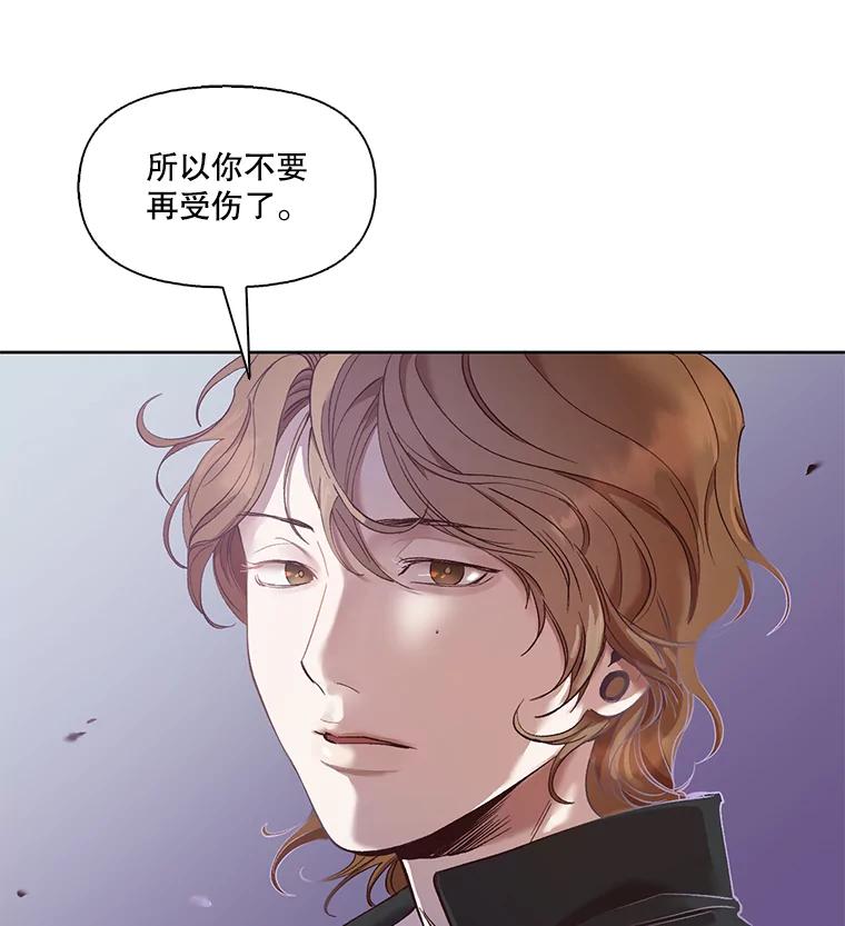 《网络小说出逃记》20.英雄救美 第86页