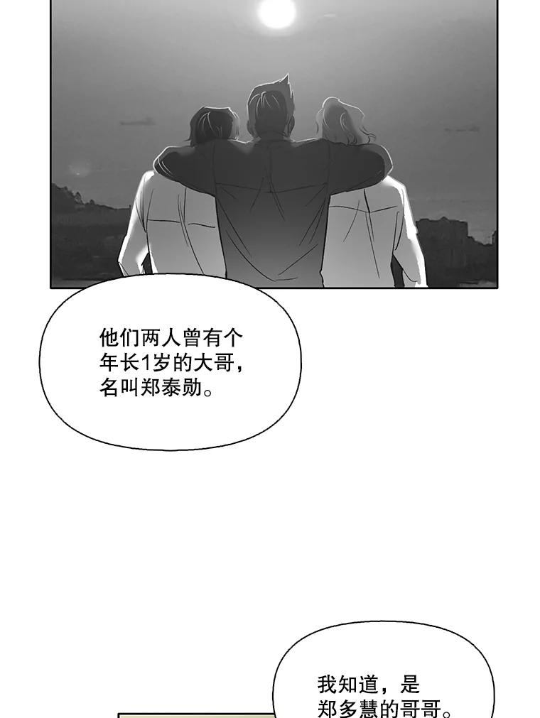 《网络小说出逃记》20.英雄救美 第6页