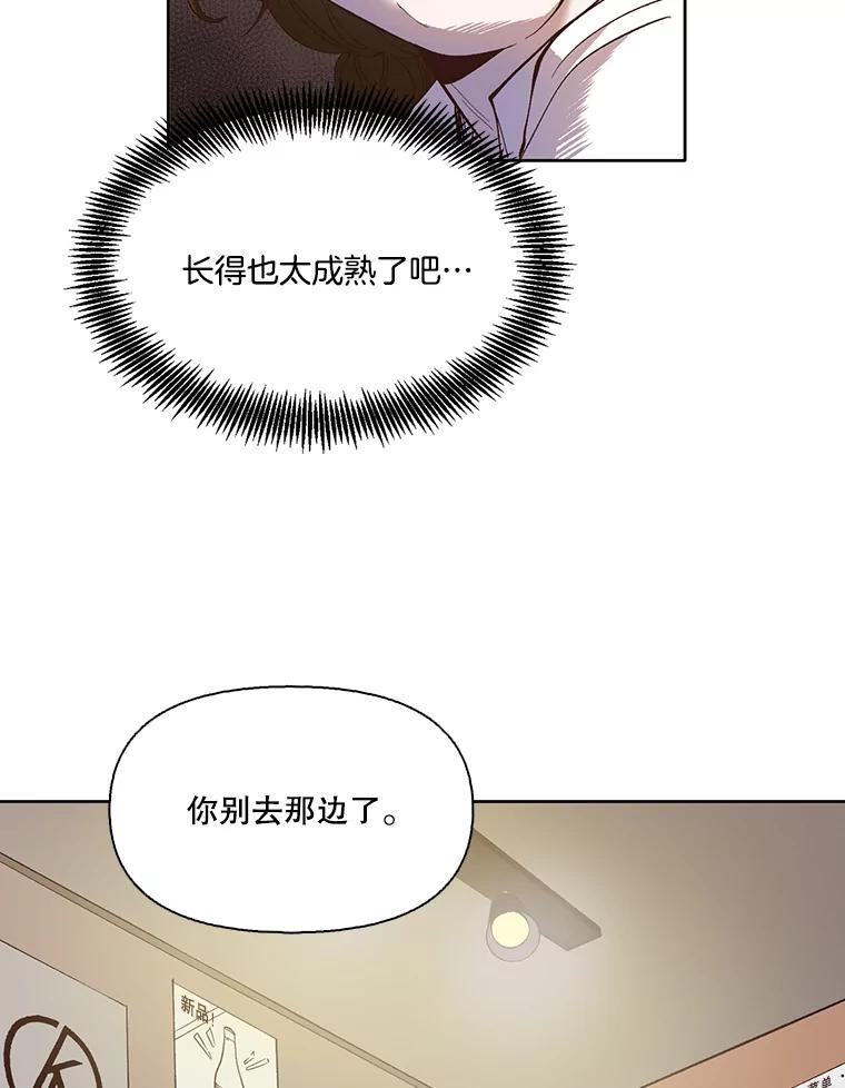 《网络小说出逃记》20.英雄救美 第65页
