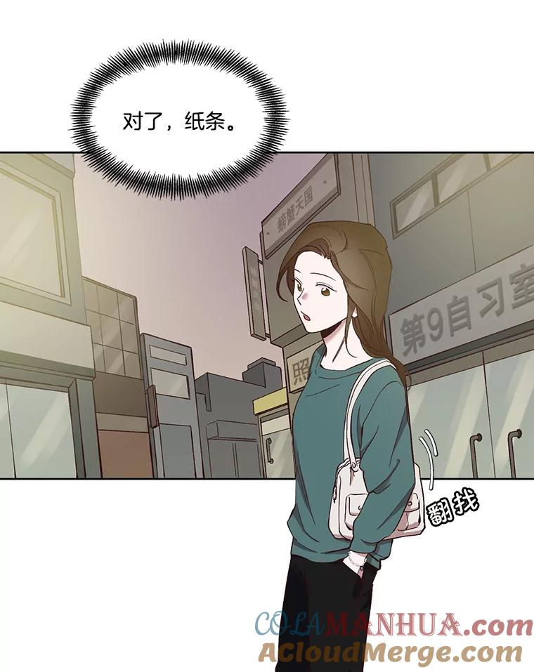 《网络小说出逃记》20.英雄救美 第19页