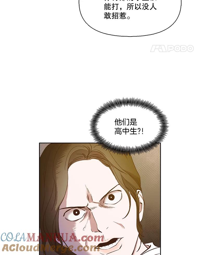《网络小说出逃记》20.英雄救美 第64页