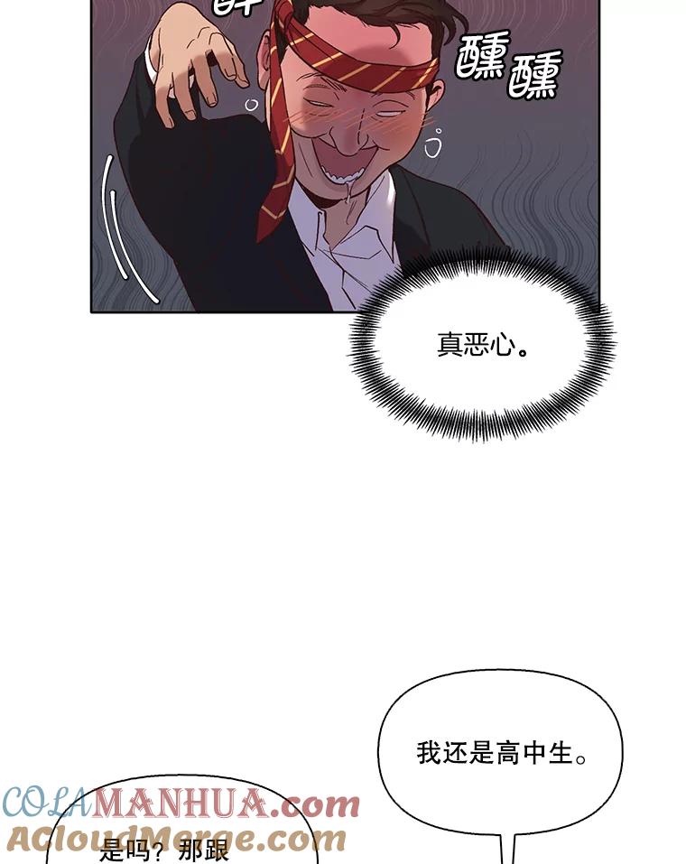 《网络小说出逃记》20.英雄救美 第22页