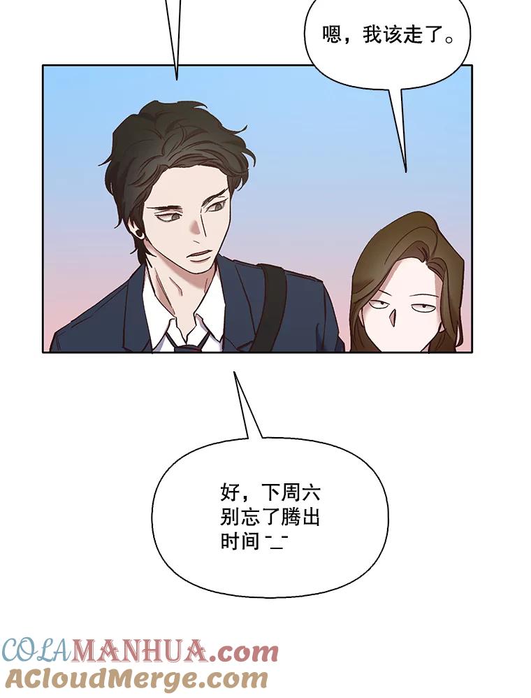 《网络小说出逃记》20.英雄救美 第52页