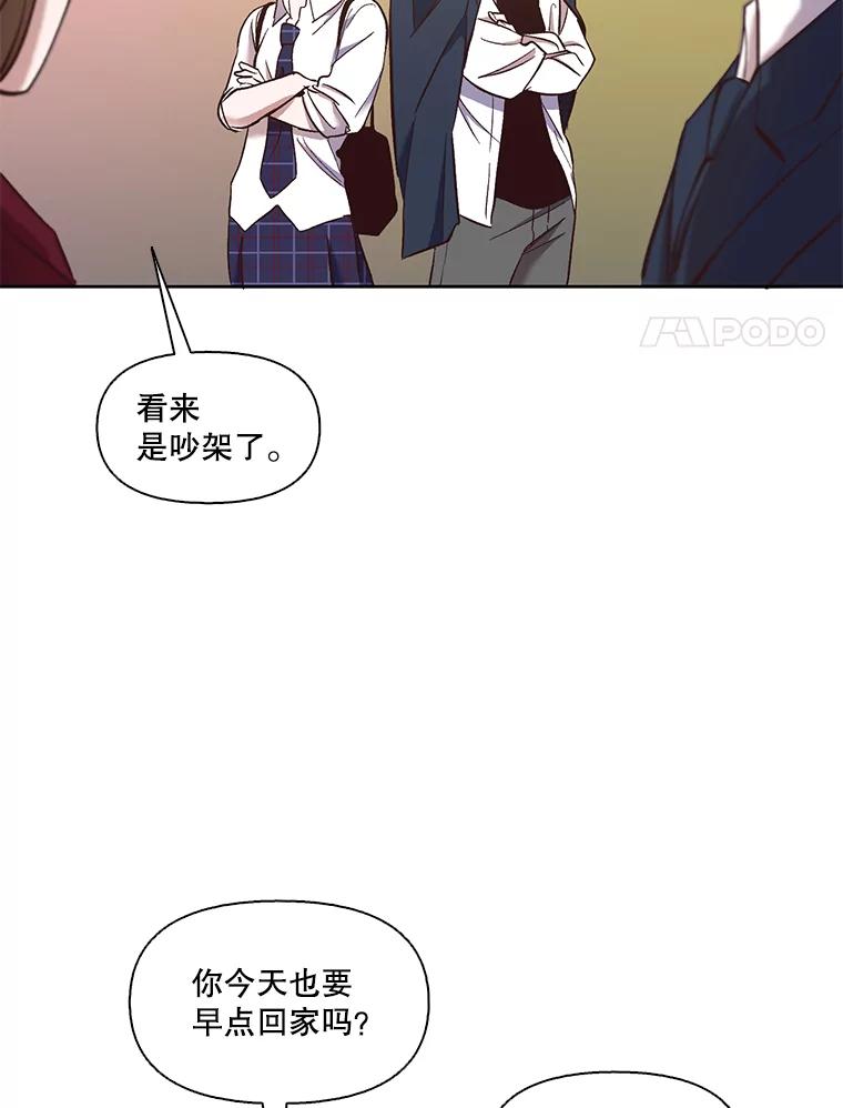《网络小说出逃记》20.英雄救美 第51页