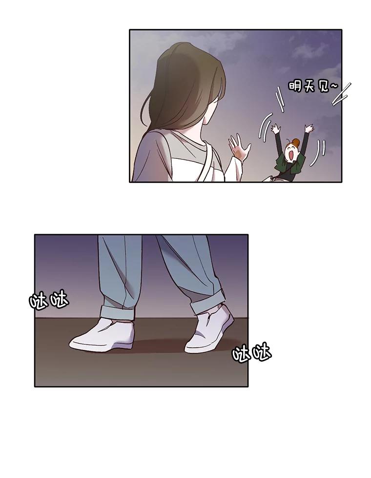 《网络小说出逃记》20.英雄救美 第68页