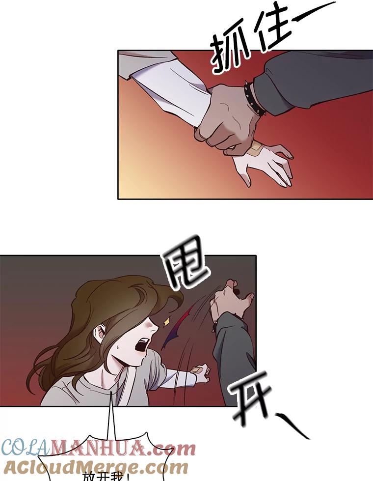 《网络小说出逃记》20.英雄救美 第73页