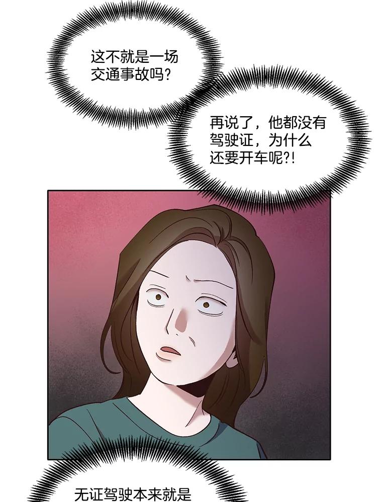 《网络小说出逃记》20.英雄救美 第11页