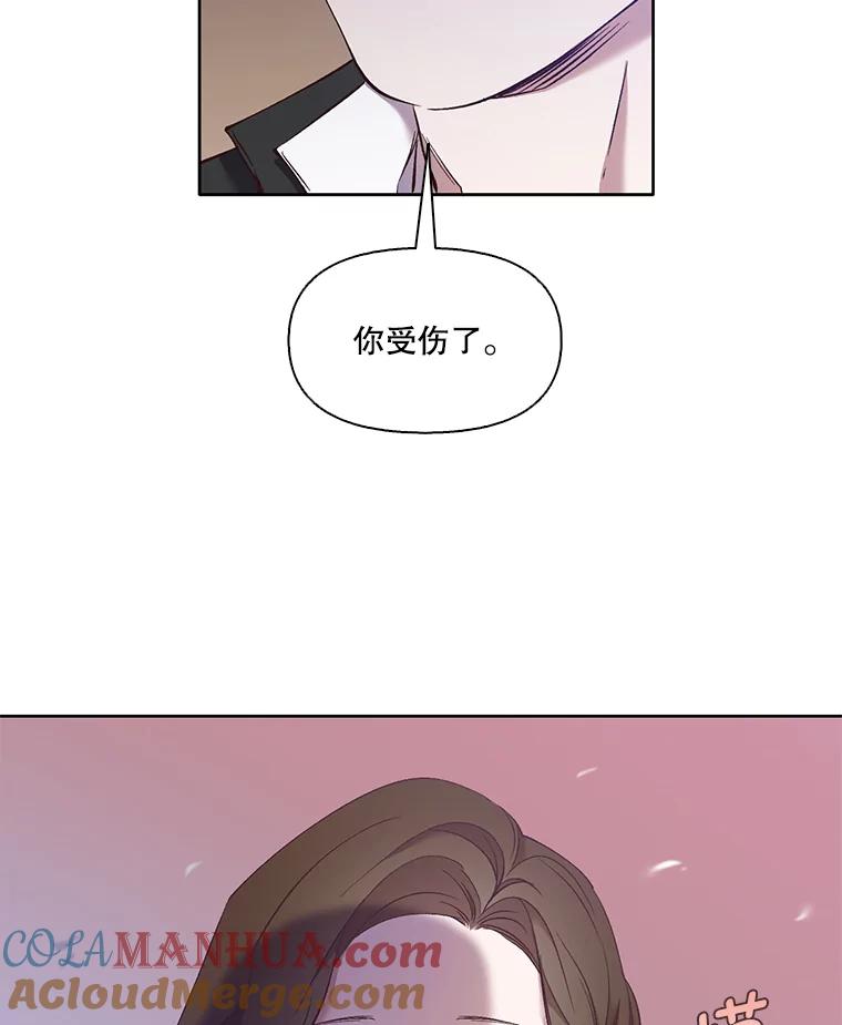 《网络小说出逃记》20.英雄救美 第82页