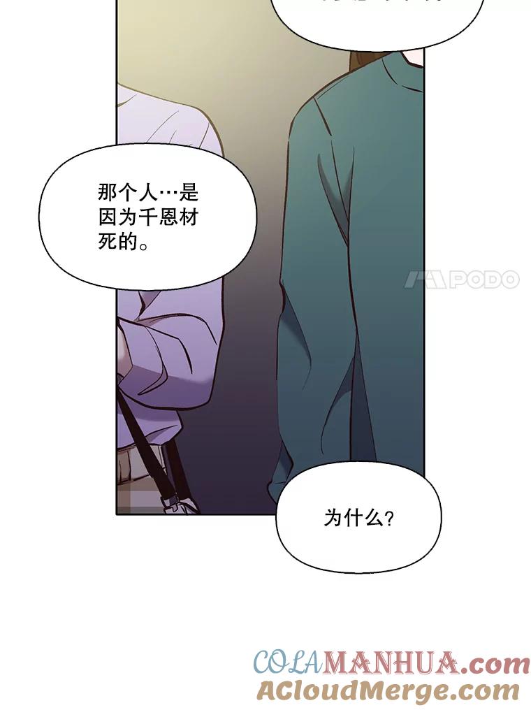 《网络小说出逃记》20.英雄救美 第7页
