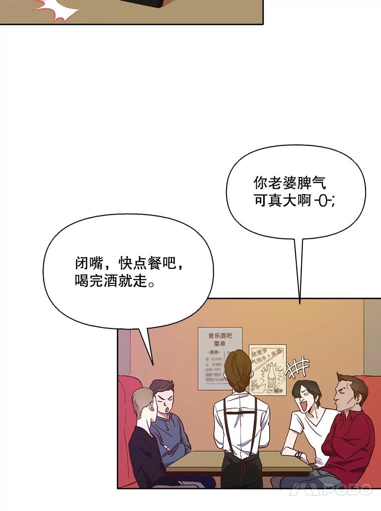 《网络小说出逃记》20.英雄救美 第60页