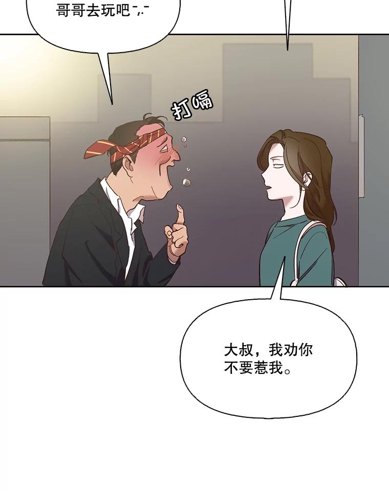 《网络小说出逃记》20.英雄救美 第23页