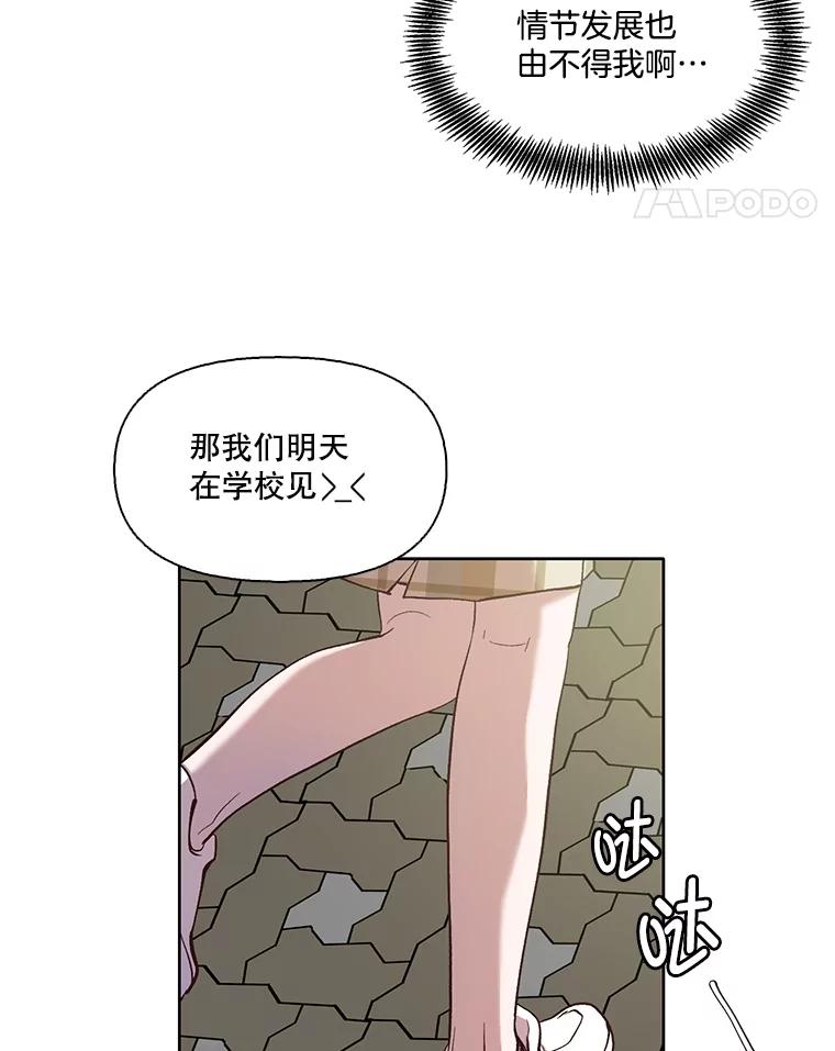 《网络小说出逃记》20.英雄救美 第17页