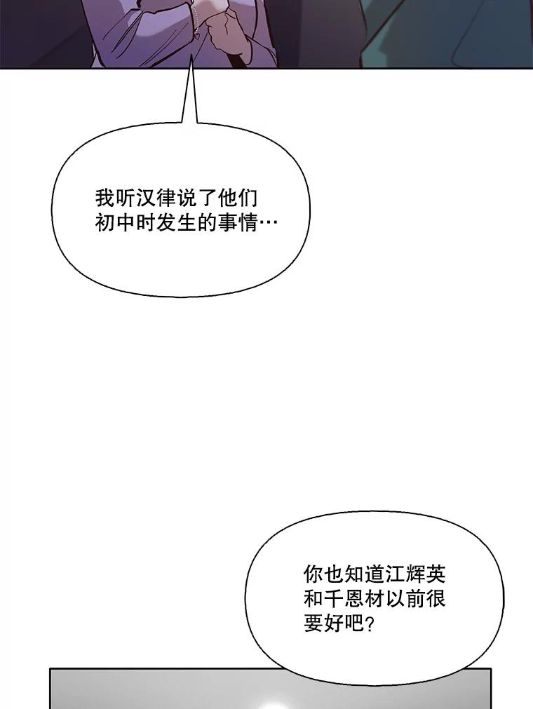 《网络小说出逃记》20.英雄救美 第5页