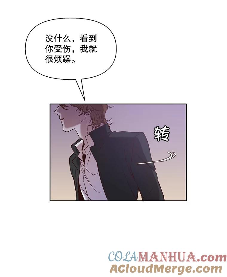 《网络小说出逃记》20.英雄救美 第85页
