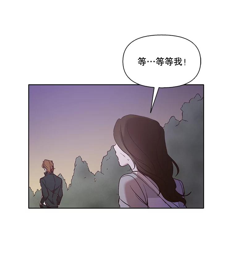 《网络小说出逃记》20.英雄救美 第89页