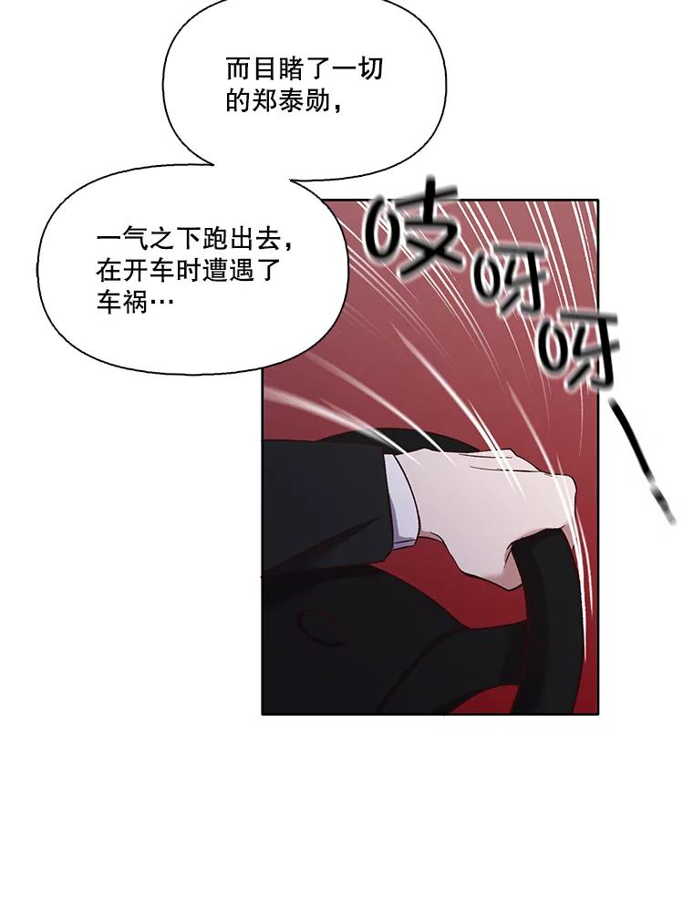 《网络小说出逃记》20.英雄救美 第9页
