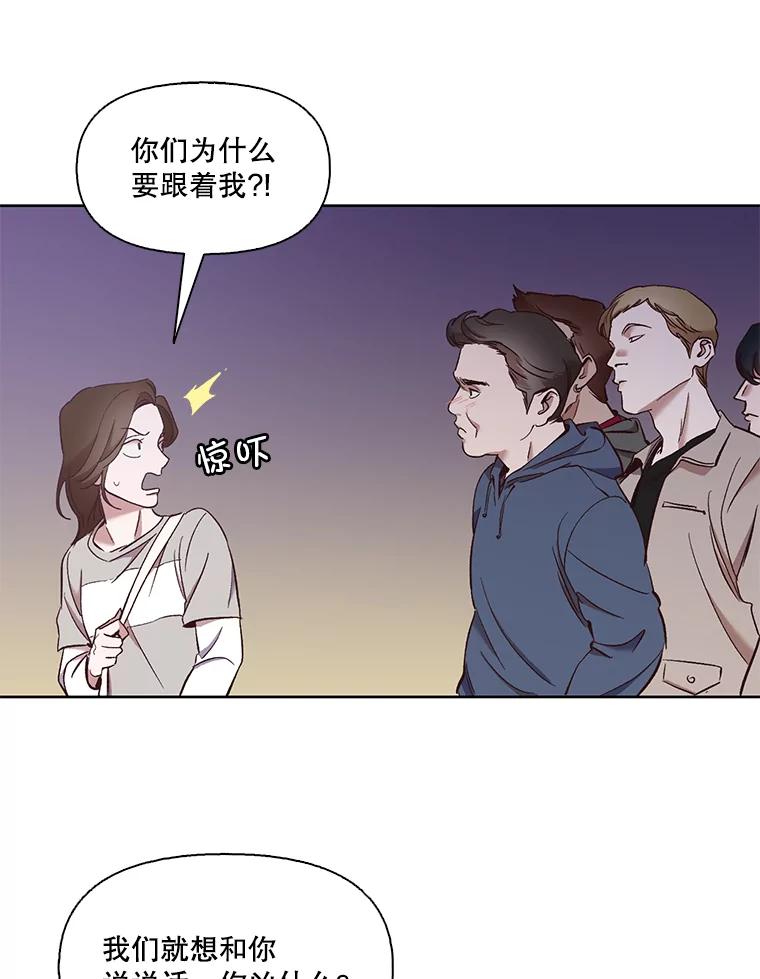 《网络小说出逃记》20.英雄救美 第71页