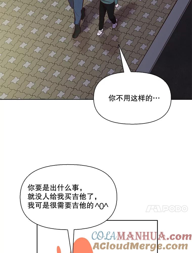 《网络小说出逃记》20.英雄救美 第37页