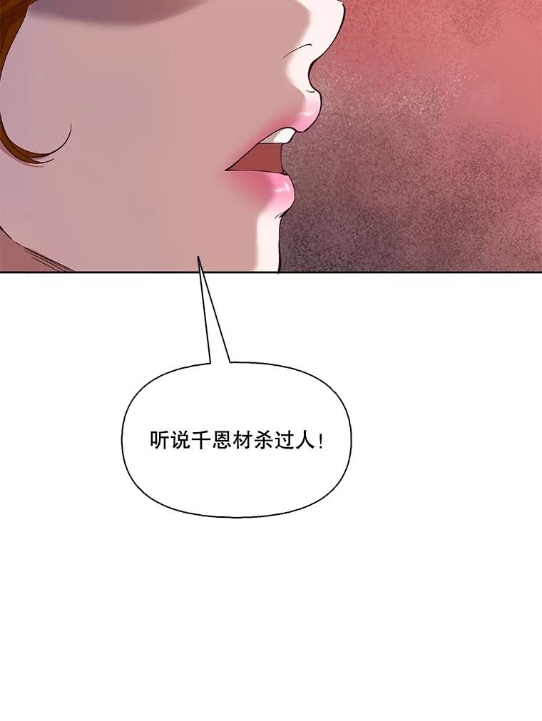 《网络小说出逃记》20.英雄救美 第3页