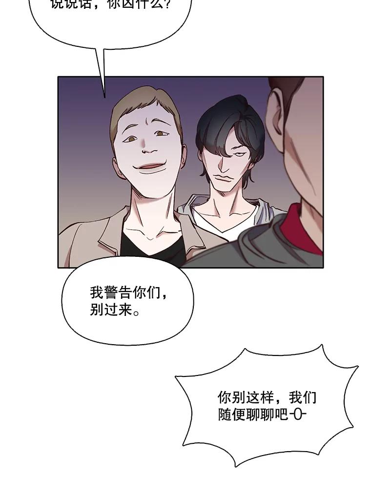 《网络小说出逃记》20.英雄救美 第72页