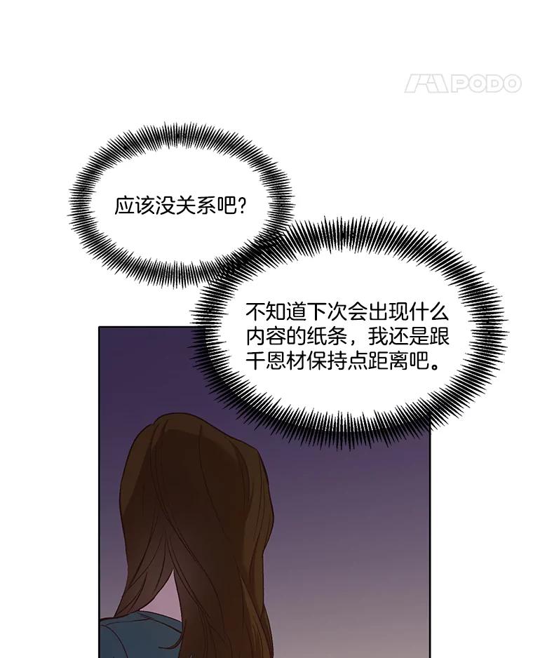 《网络小说出逃记》20.英雄救美 第41页