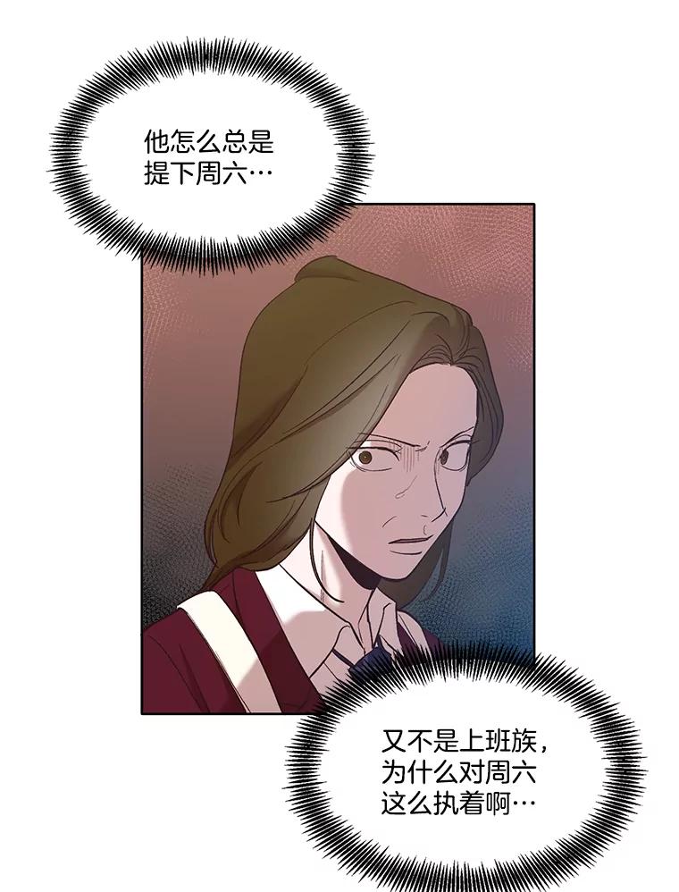 《网络小说出逃记》20.英雄救美 第53页