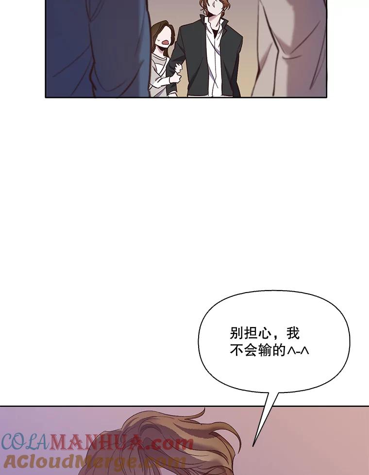 《网络小说出逃记》20.英雄救美 第76页