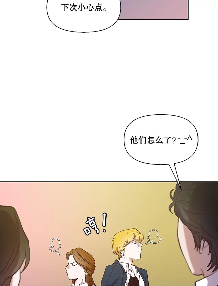 《网络小说出逃记》20.英雄救美 第50页