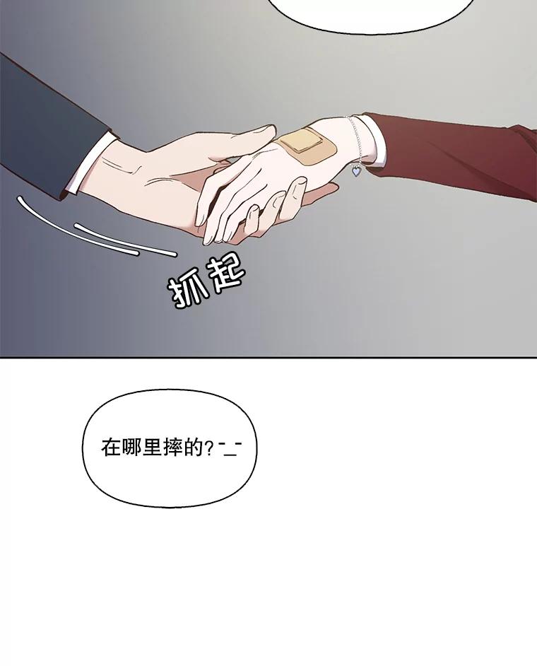 《网络小说出逃记》20.英雄救美 第47页