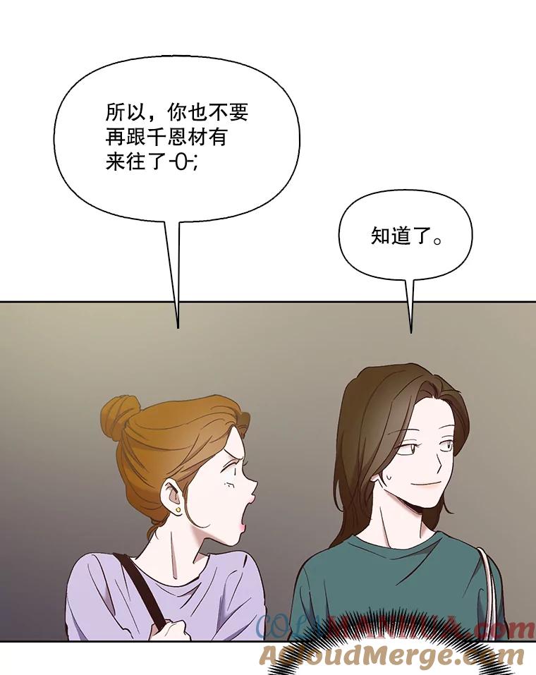 《网络小说出逃记》20.英雄救美 第16页