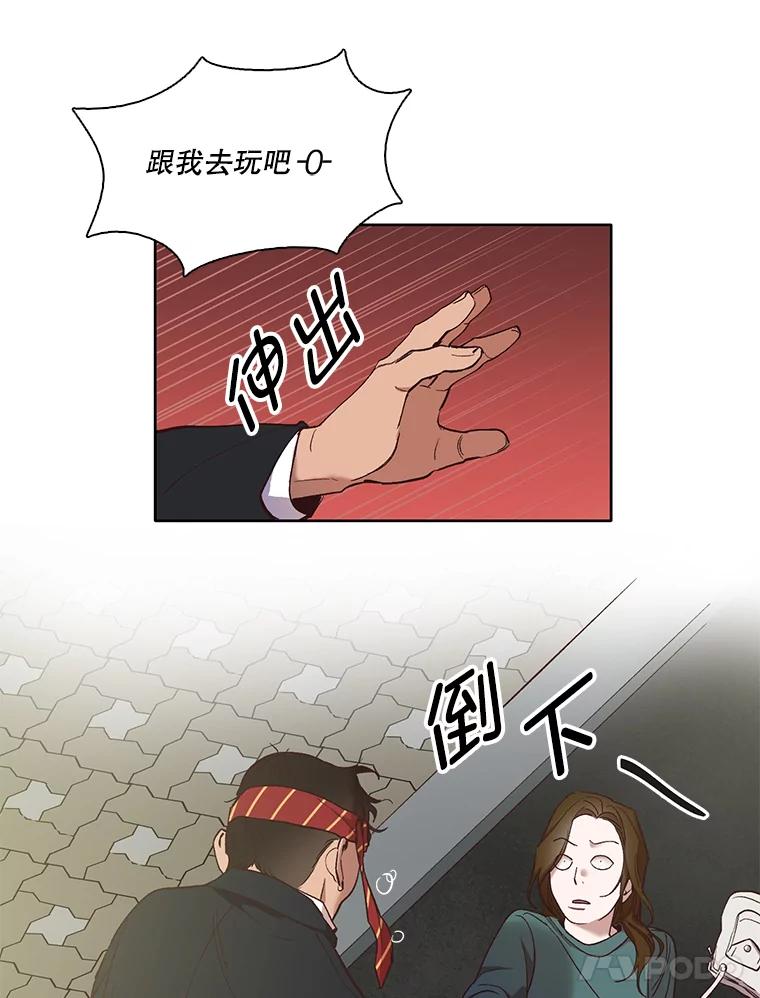 《网络小说出逃记》20.英雄救美 第24页