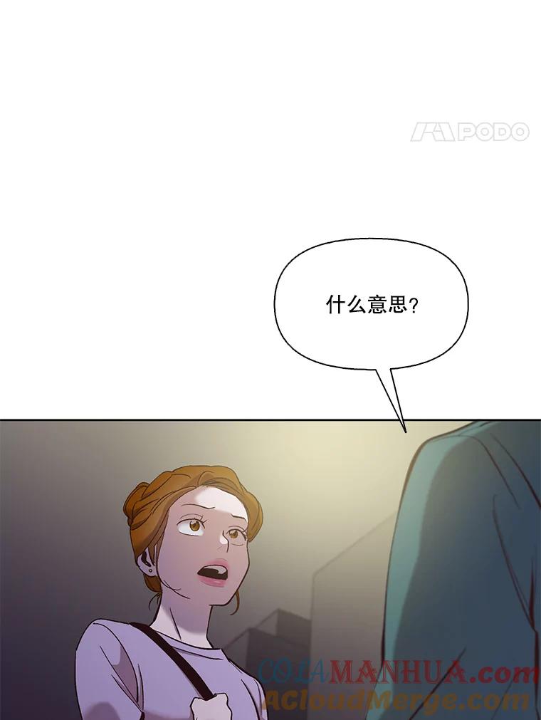 《网络小说出逃记》20.英雄救美 第4页