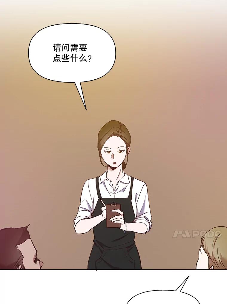 《网络小说出逃记》20.英雄救美 第57页