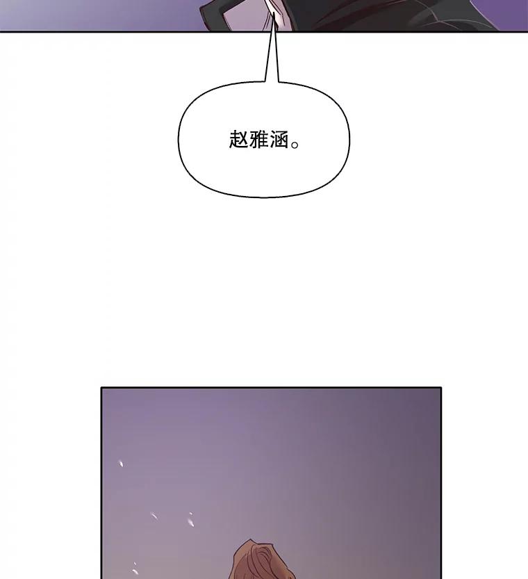《网络小说出逃记》20.英雄救美 第87页