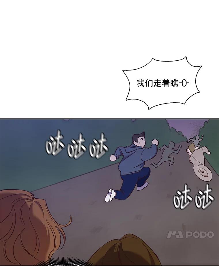 《网络小说出逃记》20.英雄救美 第80页