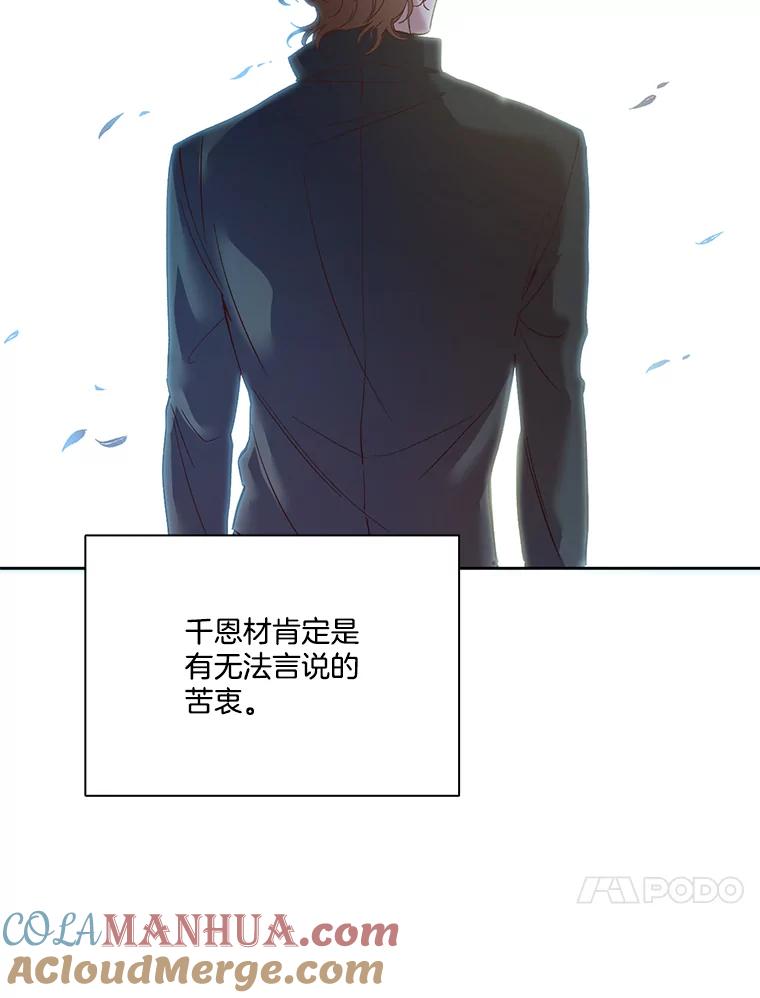 《网络小说出逃记》20.英雄救美 第13页