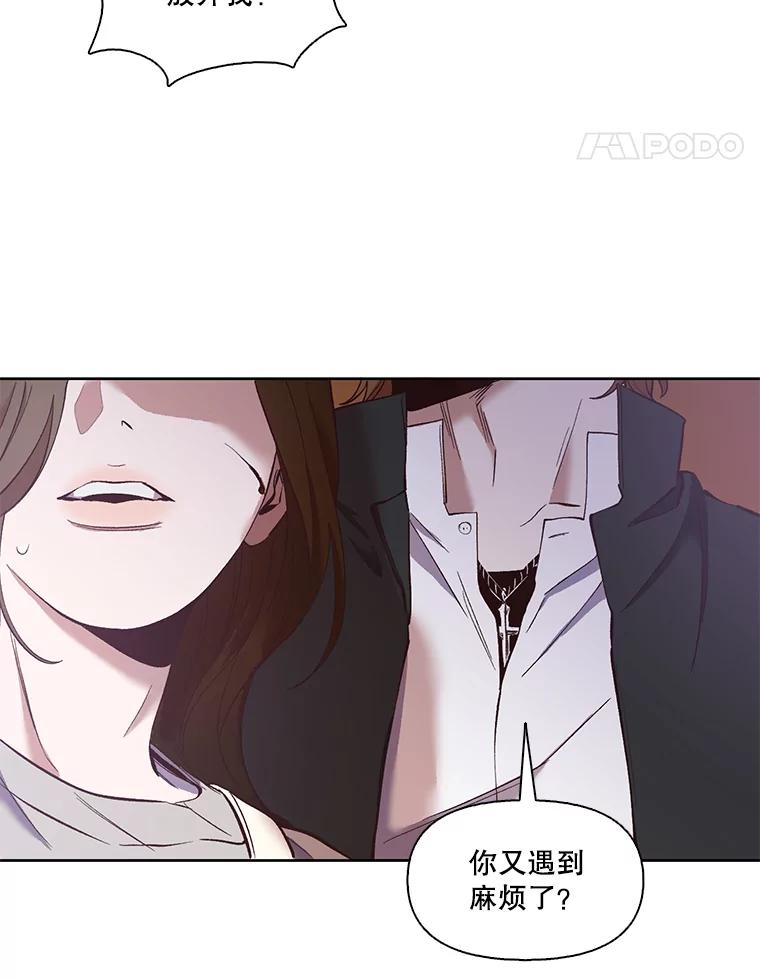 《网络小说出逃记》20.英雄救美 第74页