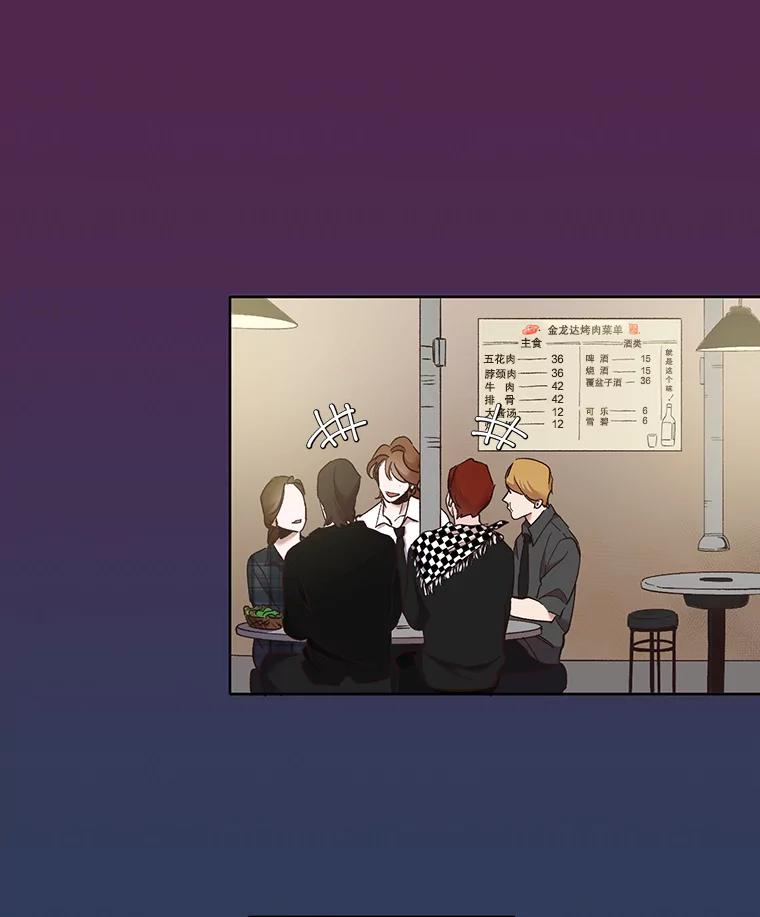 《网络小说出逃记》21.乐队演出 第74页