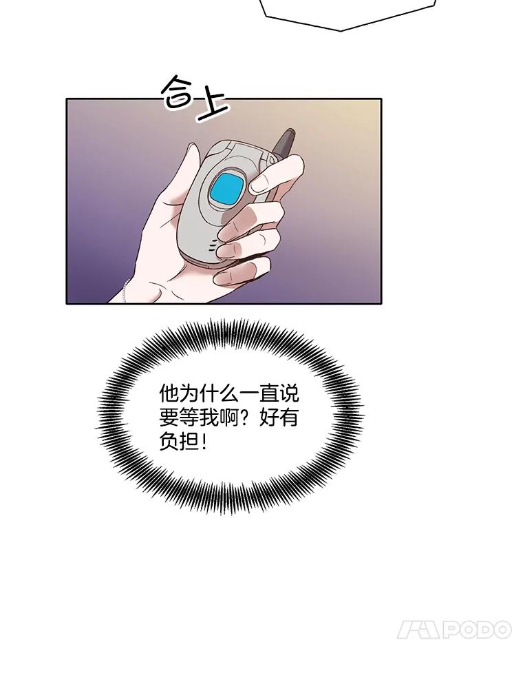 《网络小说出逃记》21.乐队演出 第71页