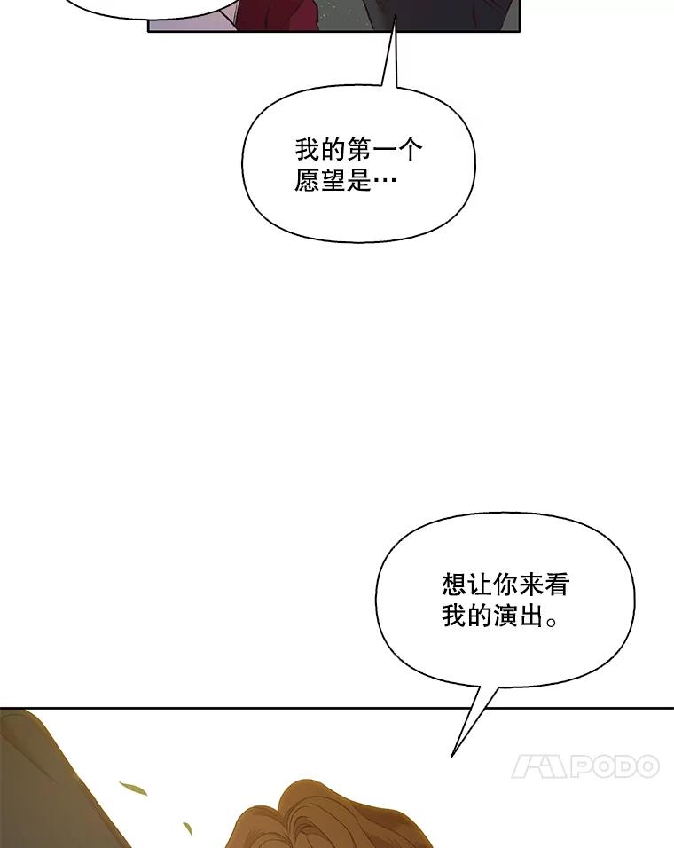 《网络小说出逃记》21.乐队演出 第35页