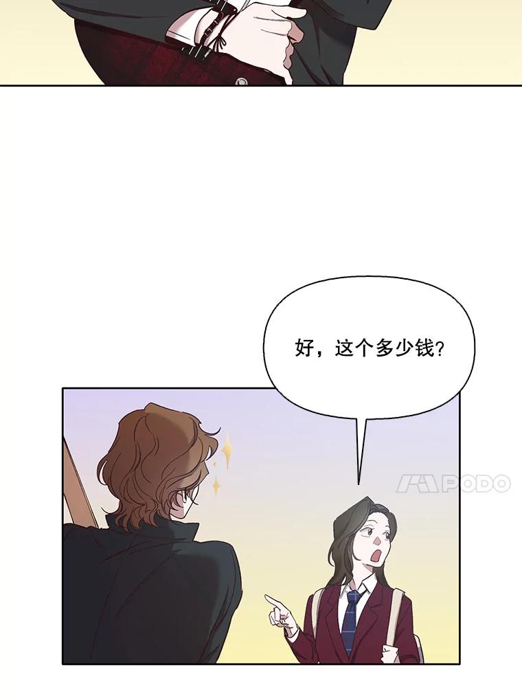 《网络小说出逃记》21.乐队演出 第17页
