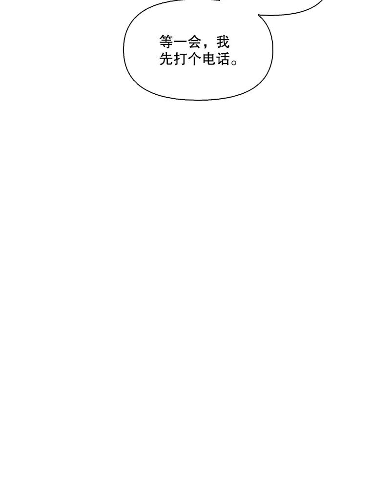 《网络小说出逃记》21.乐队演出 第66页