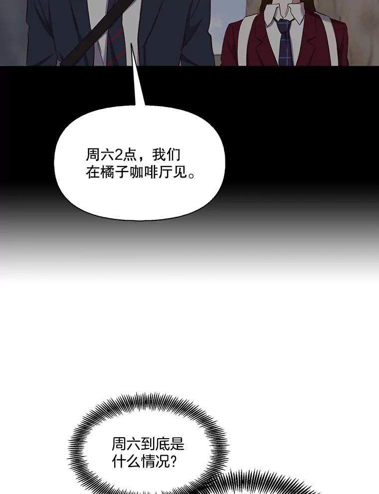 《网络小说出逃记》21.乐队演出 第9页